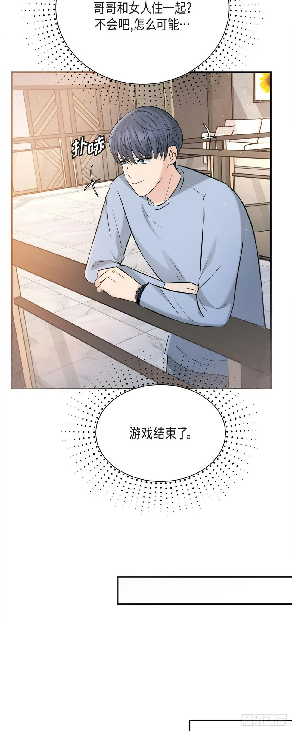 012 我爱志厚 第18页
