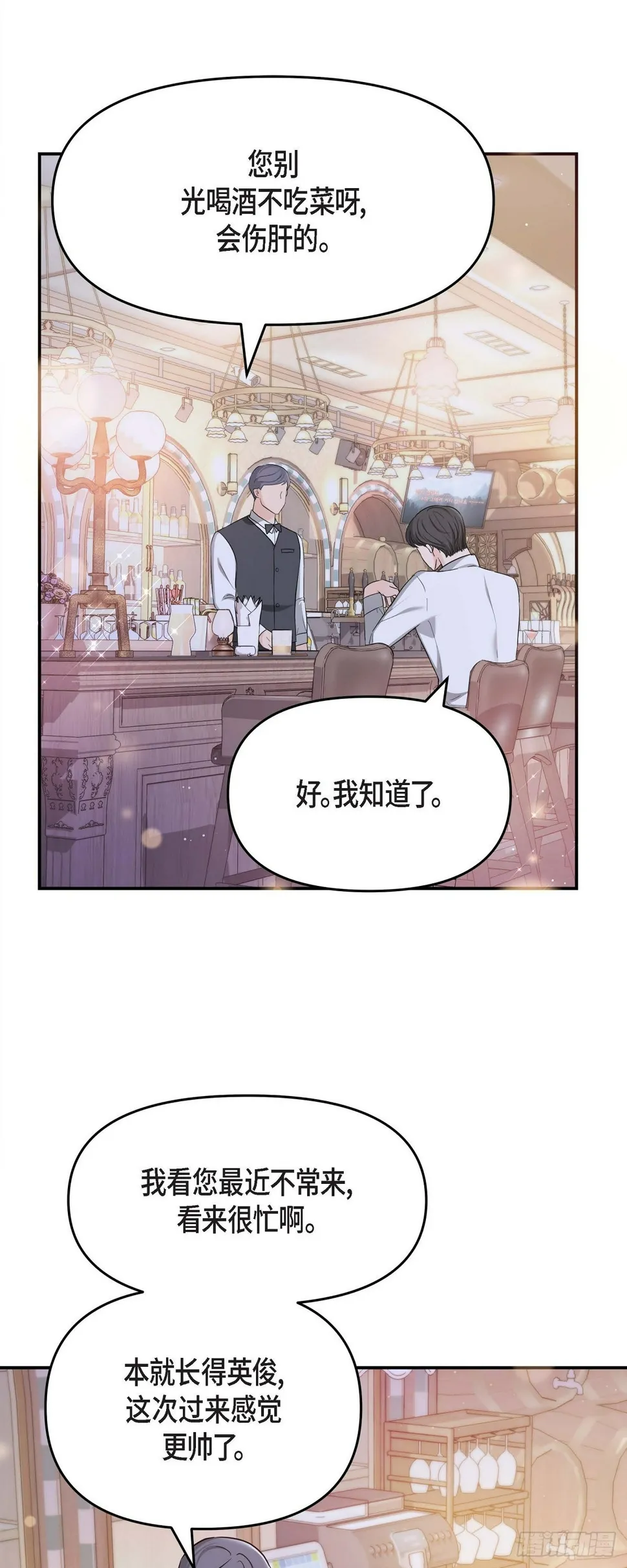 012 我爱志厚 第21页