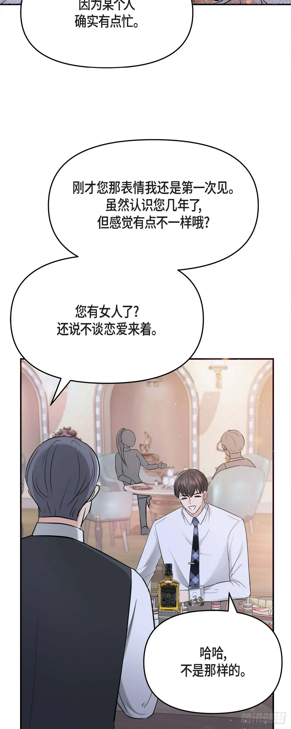 012 我爱志厚 第24页