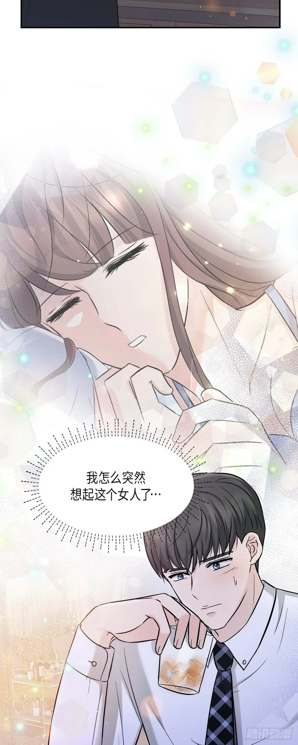 012 我爱志厚 第25页