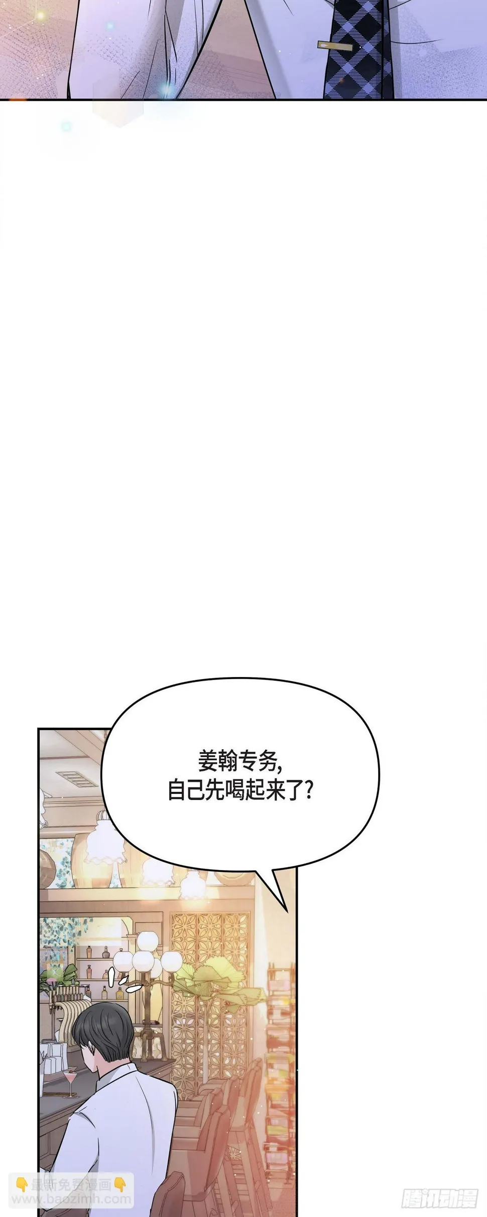 012 我爱志厚 第26页