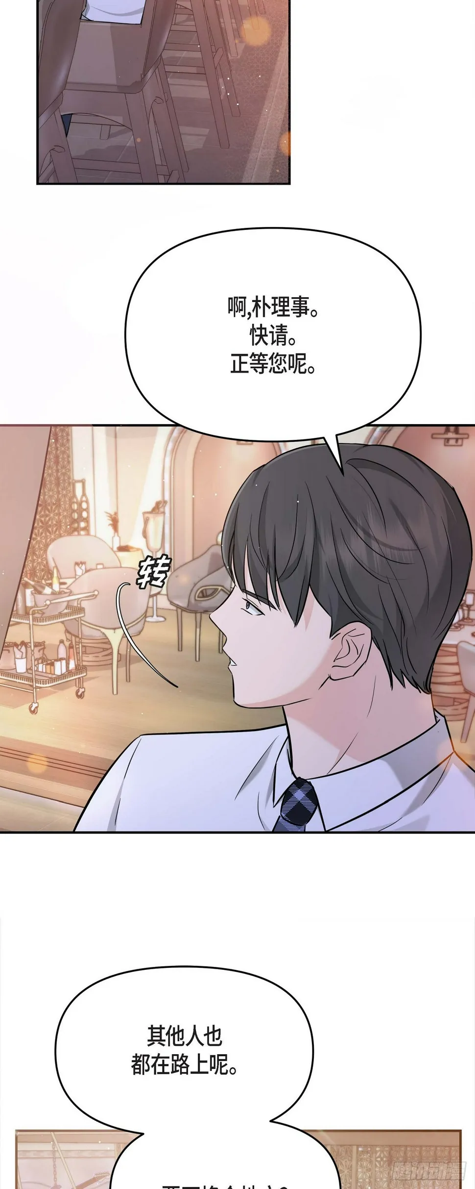 012 我爱志厚 第27页