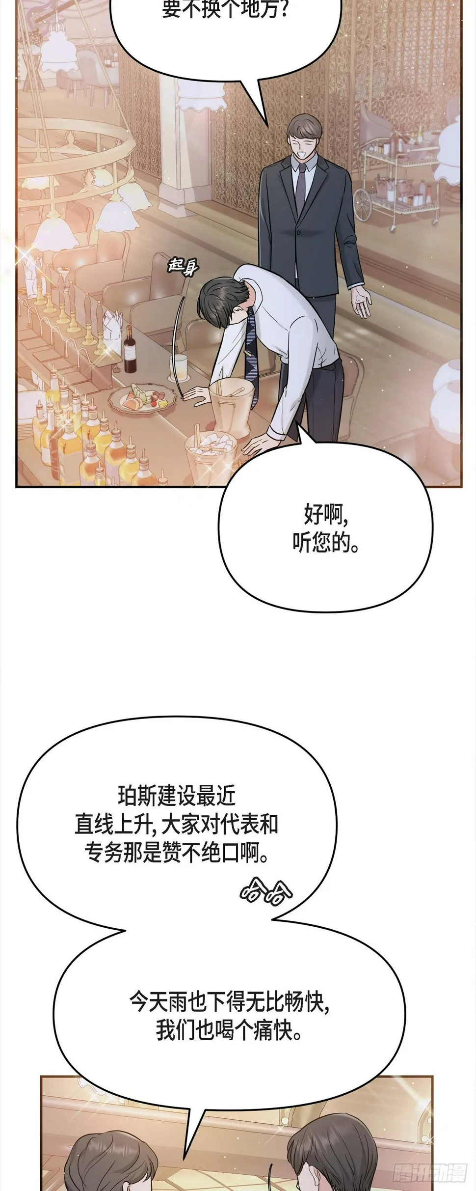 012 我爱志厚 第28页