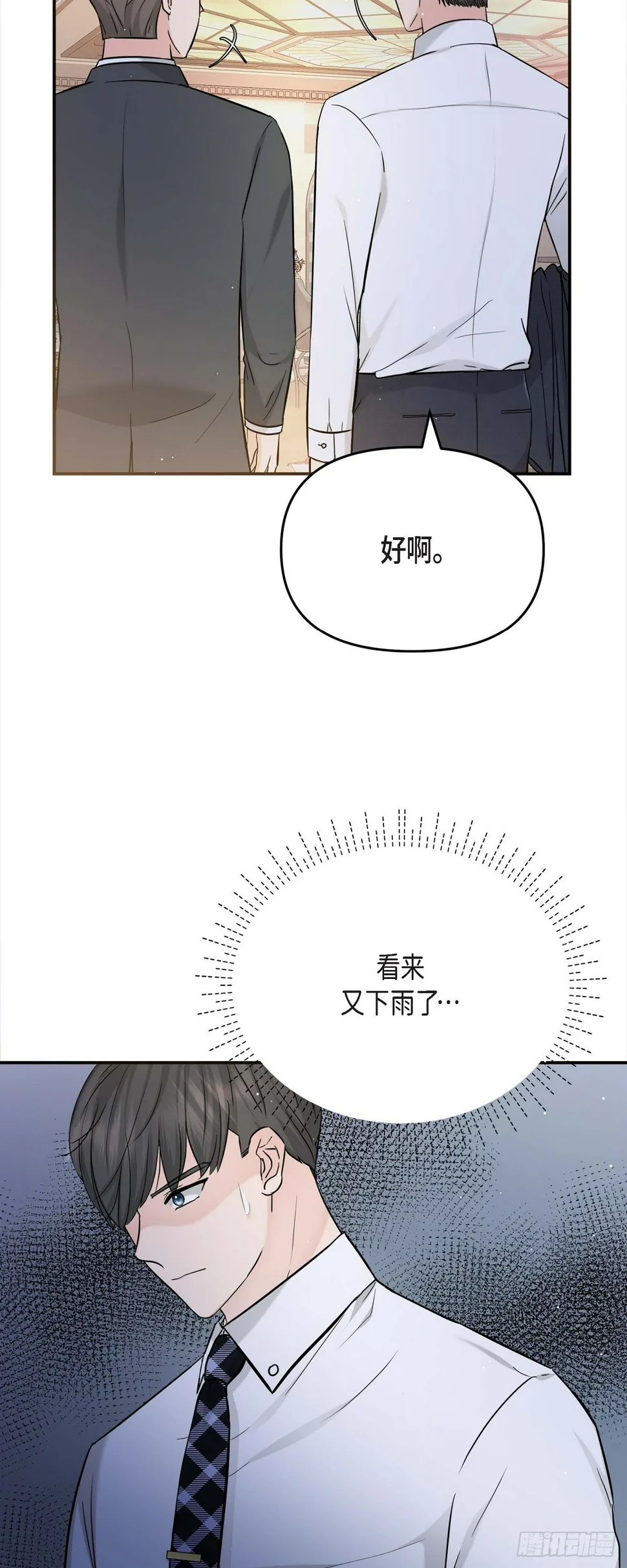 012 我爱志厚 第29页