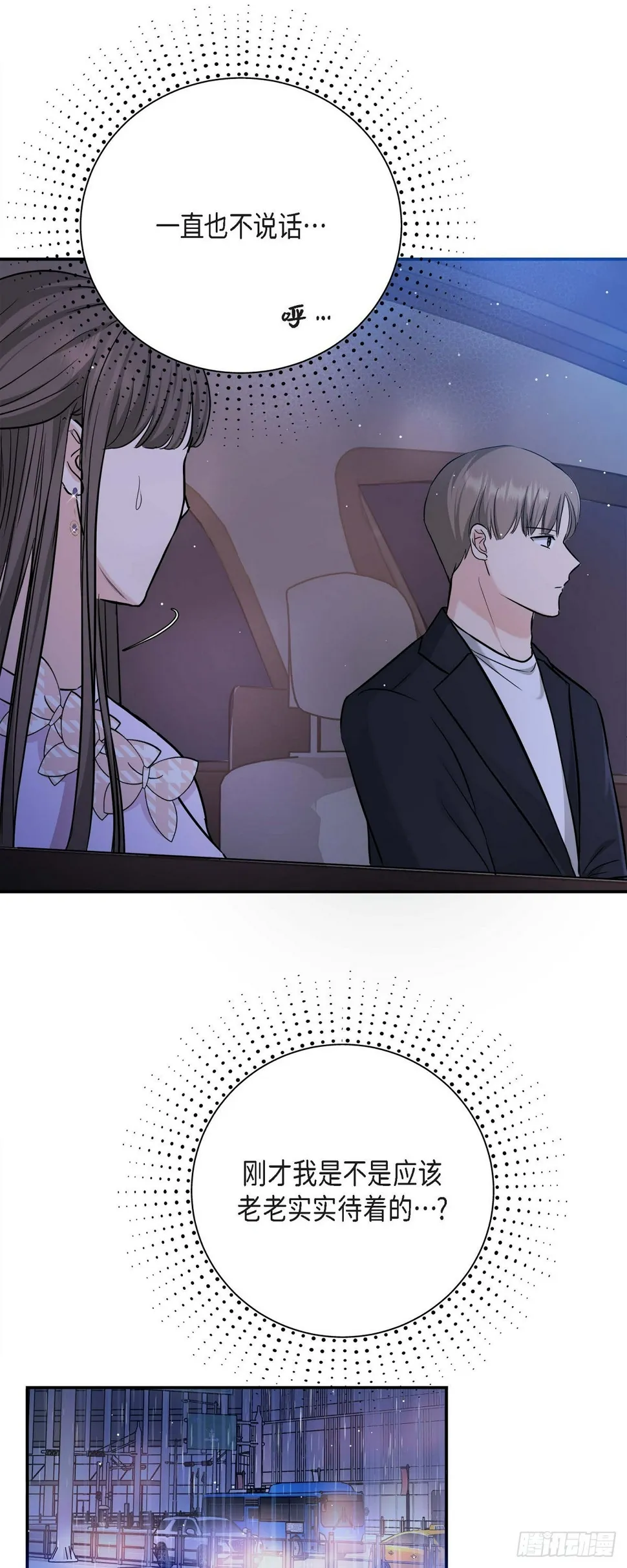 012 我爱志厚 第34页
