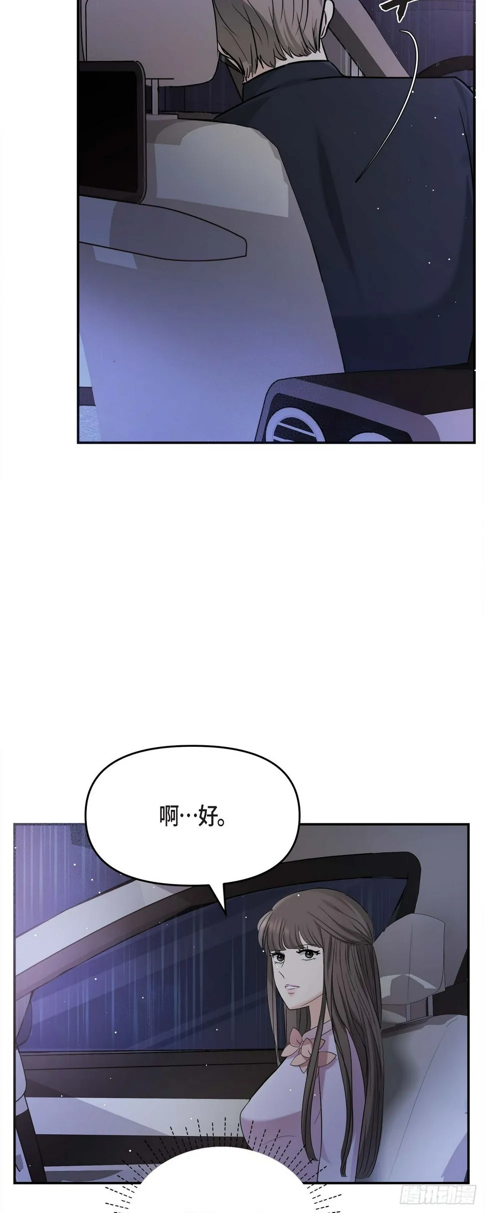 012 我爱志厚 第38页