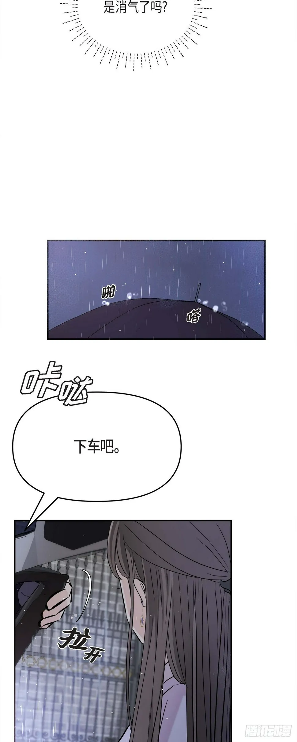 012 我爱志厚 第39页