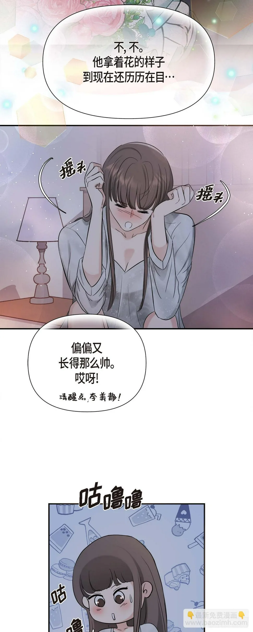 012 我爱志厚 第49页