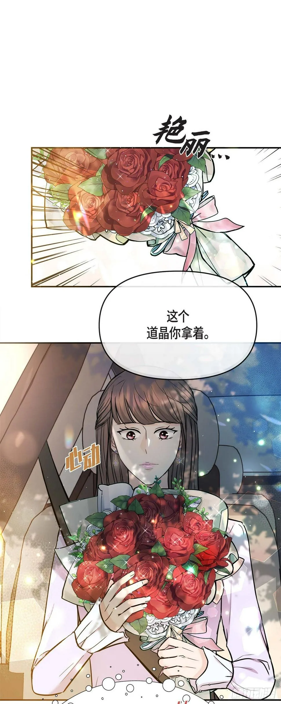 011 真叫人不知所措 第7页