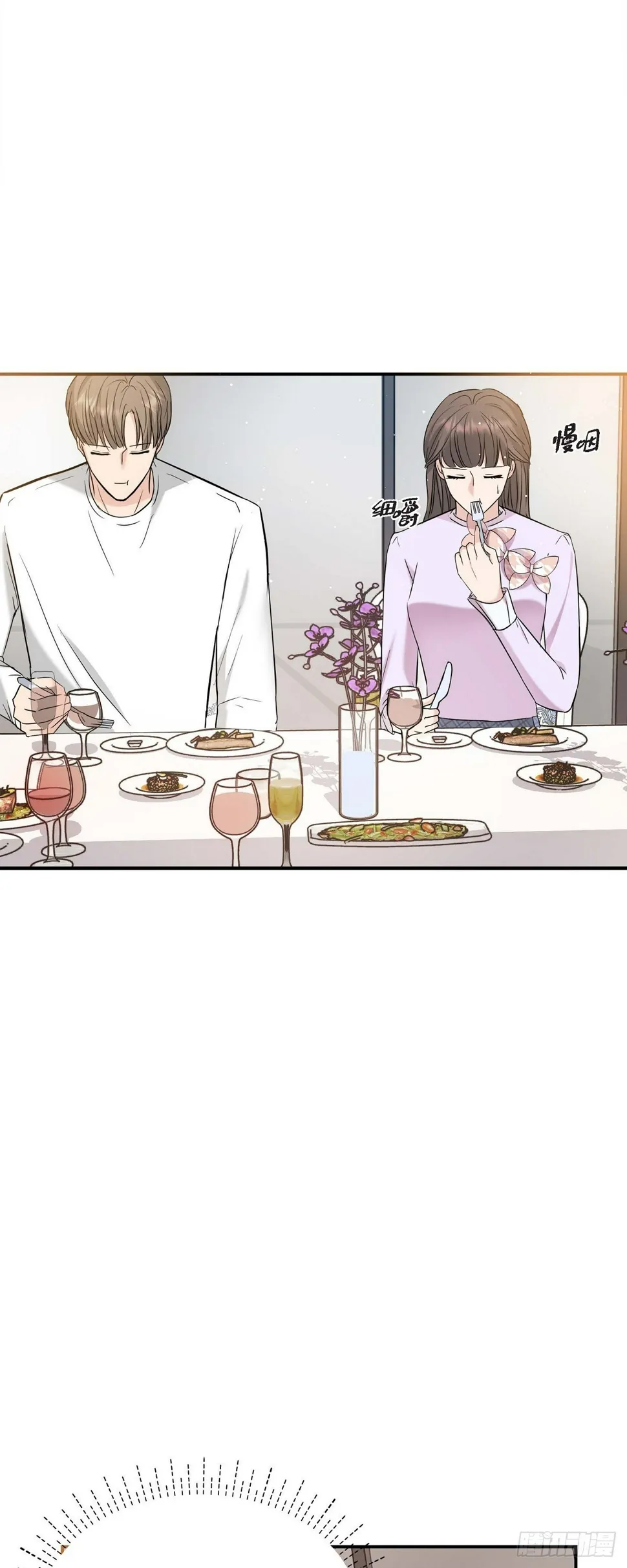 011 真叫人不知所措 第21页