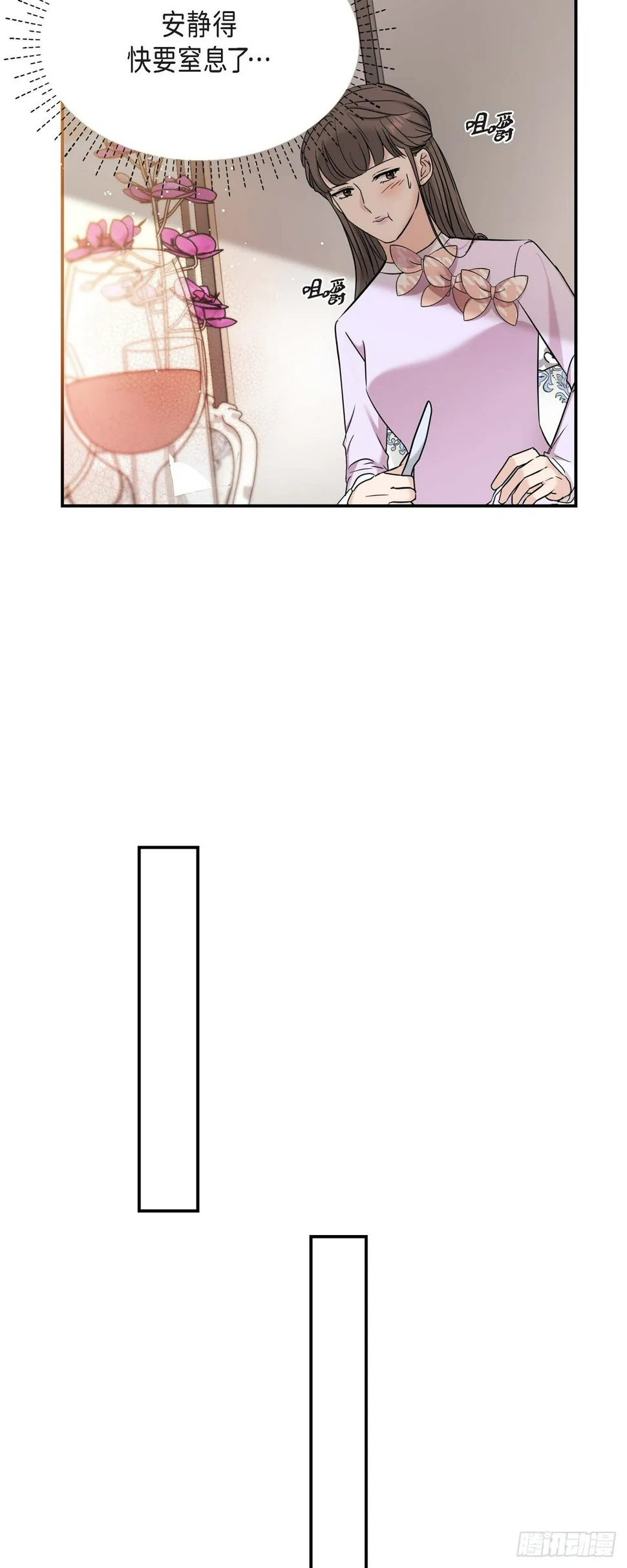 011 真叫人不知所措 第22页