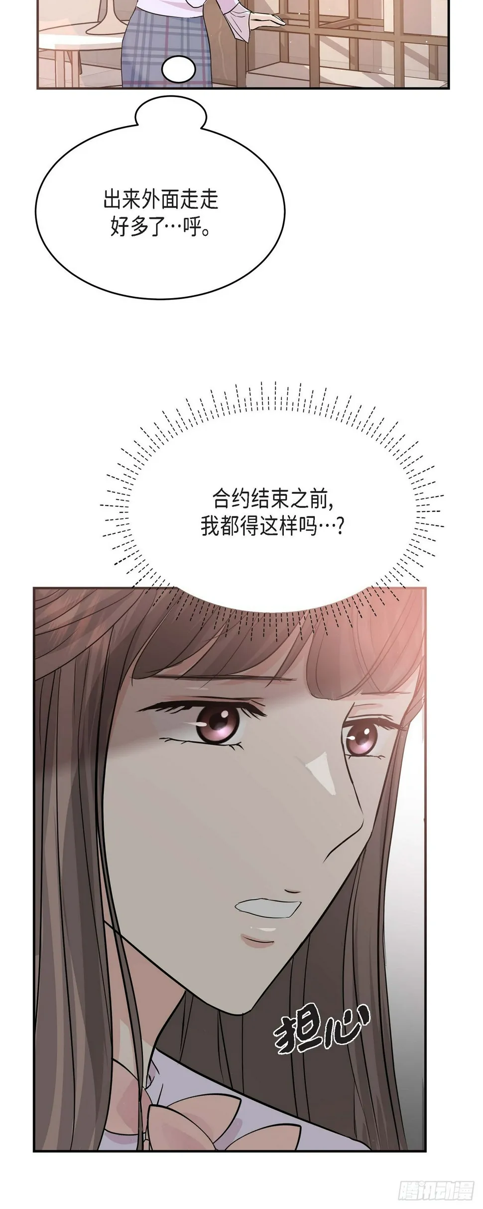 011 真叫人不知所措 第24页