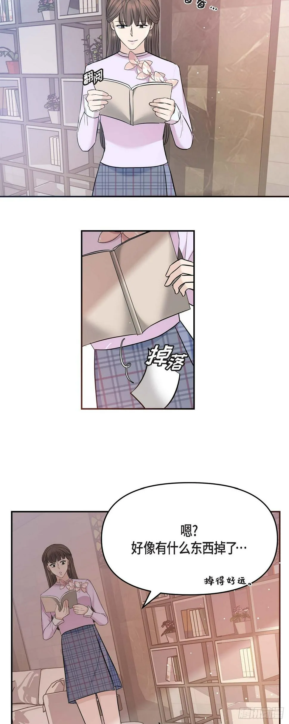 011 真叫人不知所措 第26页