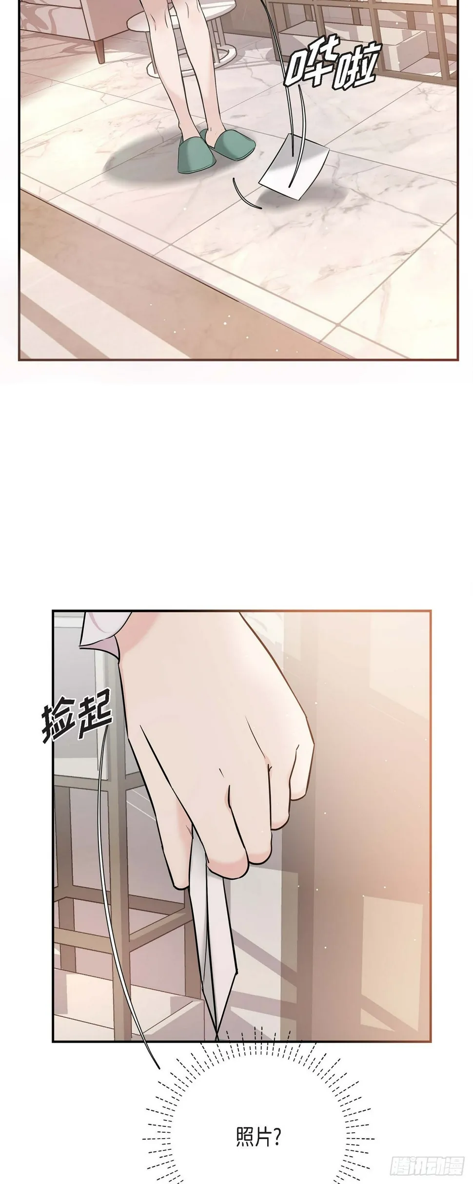 011 真叫人不知所措 第27页