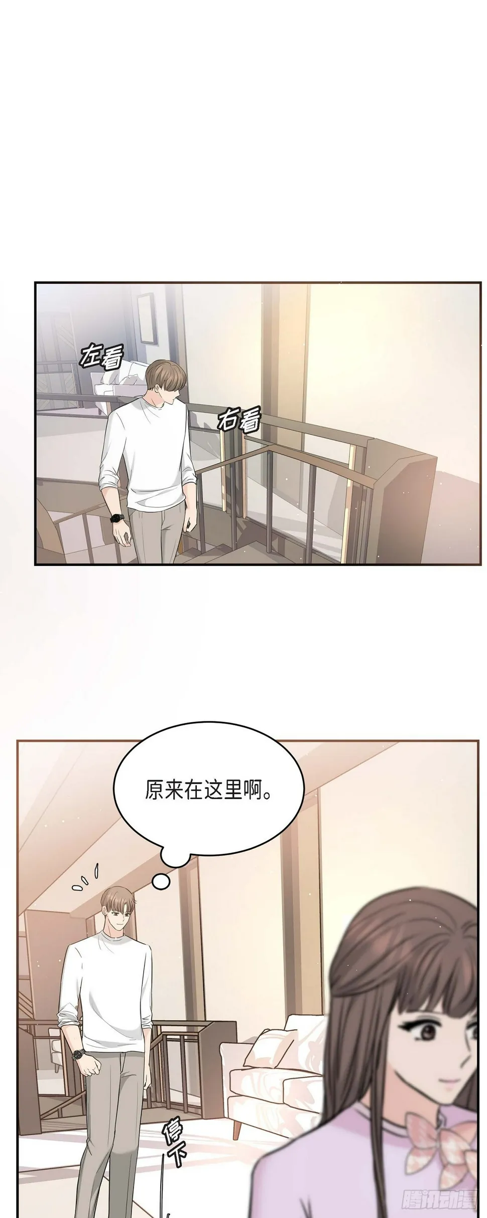 011 真叫人不知所措 第30页