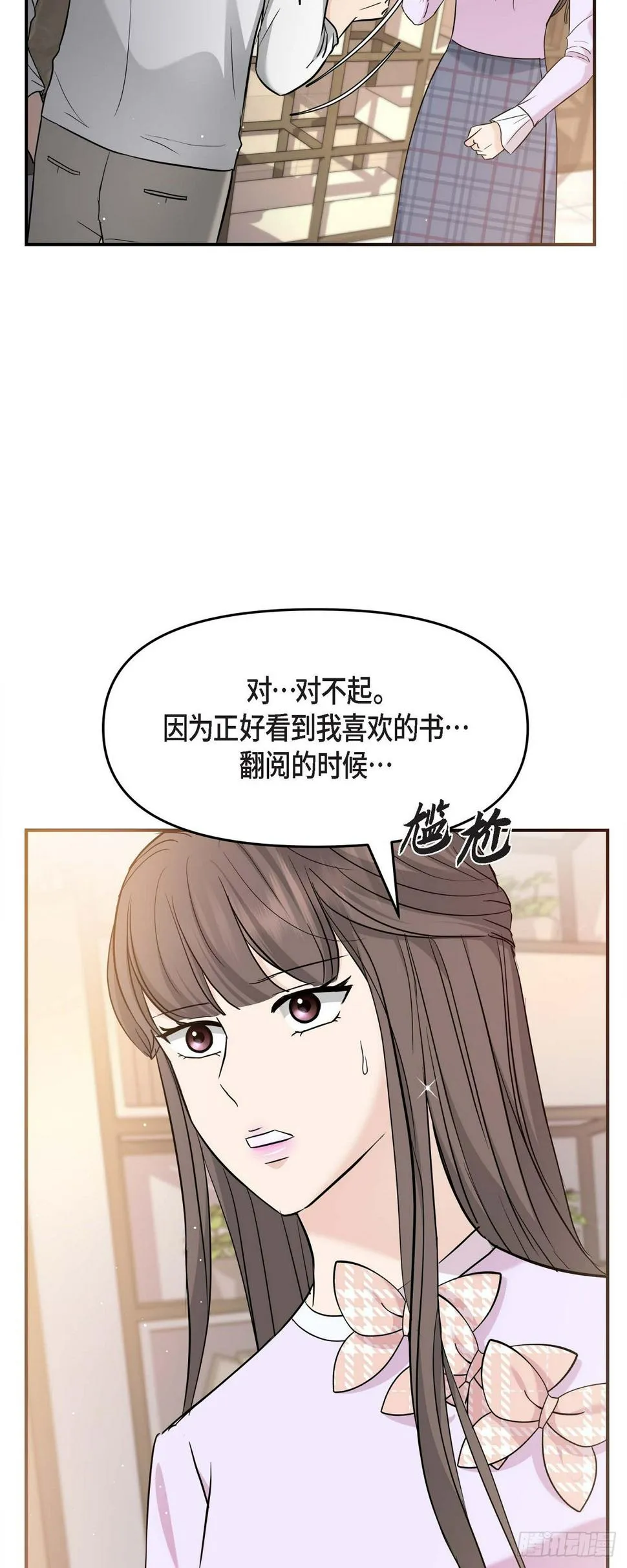 011 真叫人不知所措 第34页