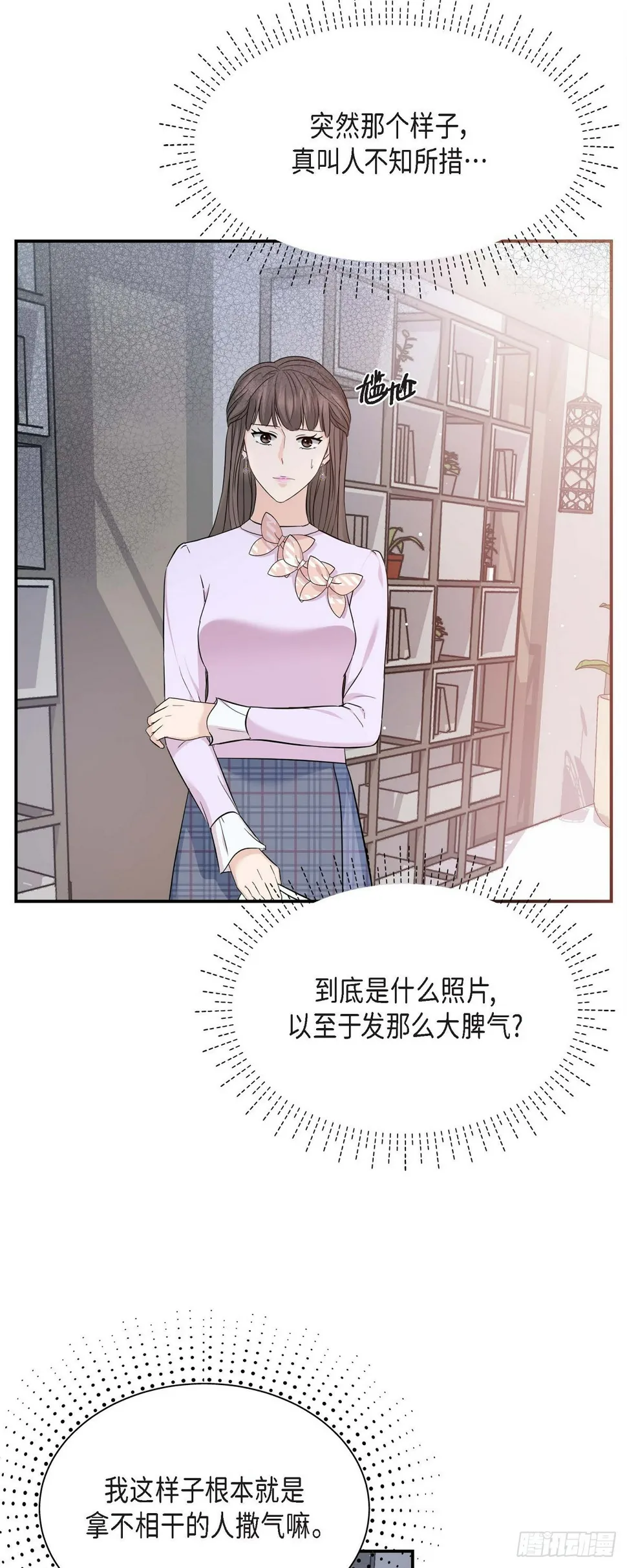 011 真叫人不知所措 第36页