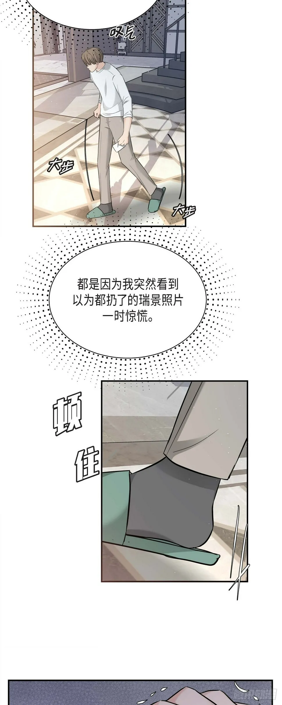 011 真叫人不知所措 第37页