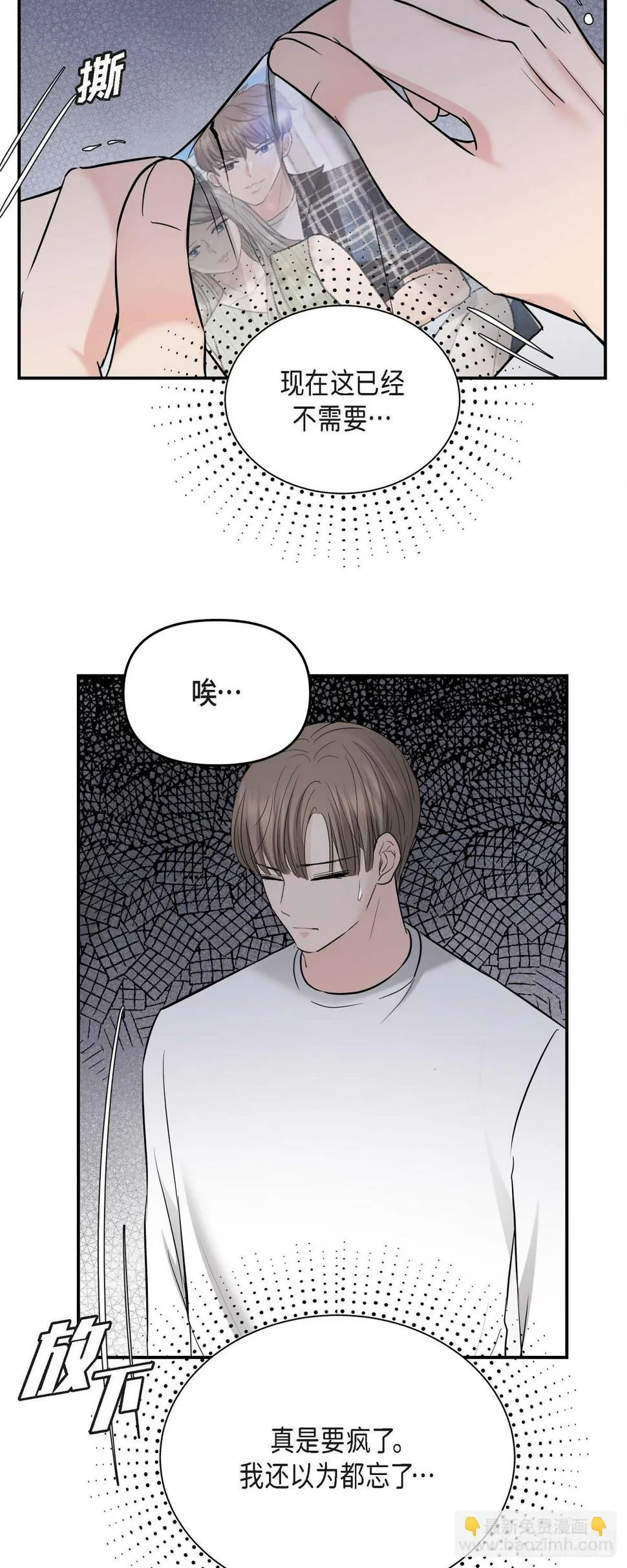 011 真叫人不知所措 第38页