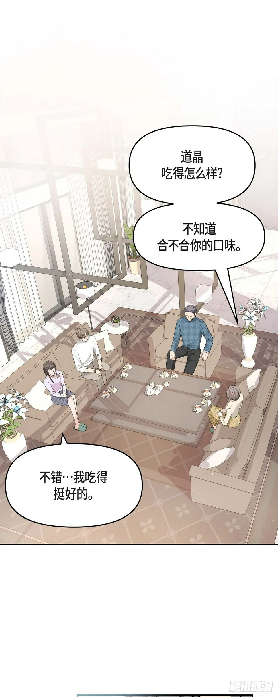 011 真叫人不知所措 第41页