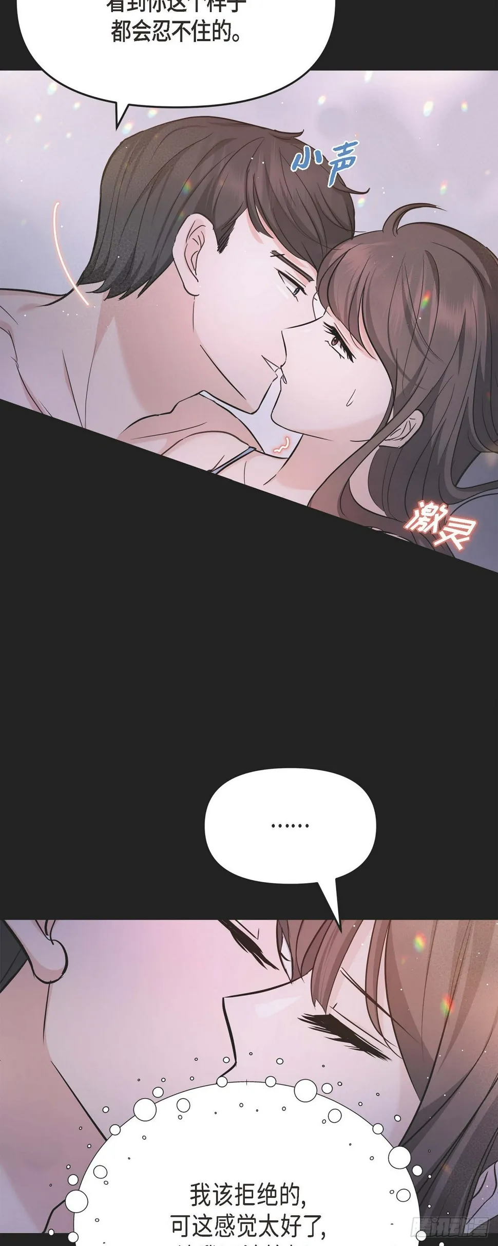 010 我觉得很别扭 第9页
