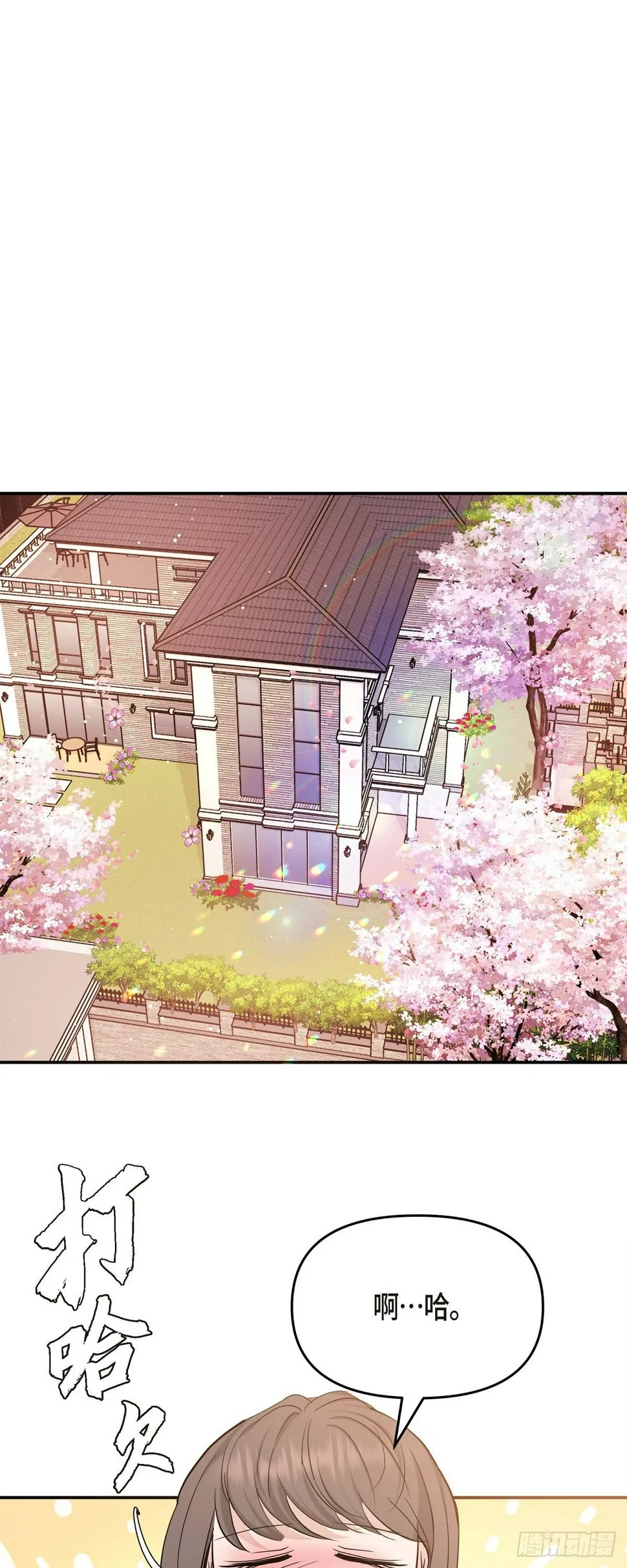 010 我觉得很别扭 第22页