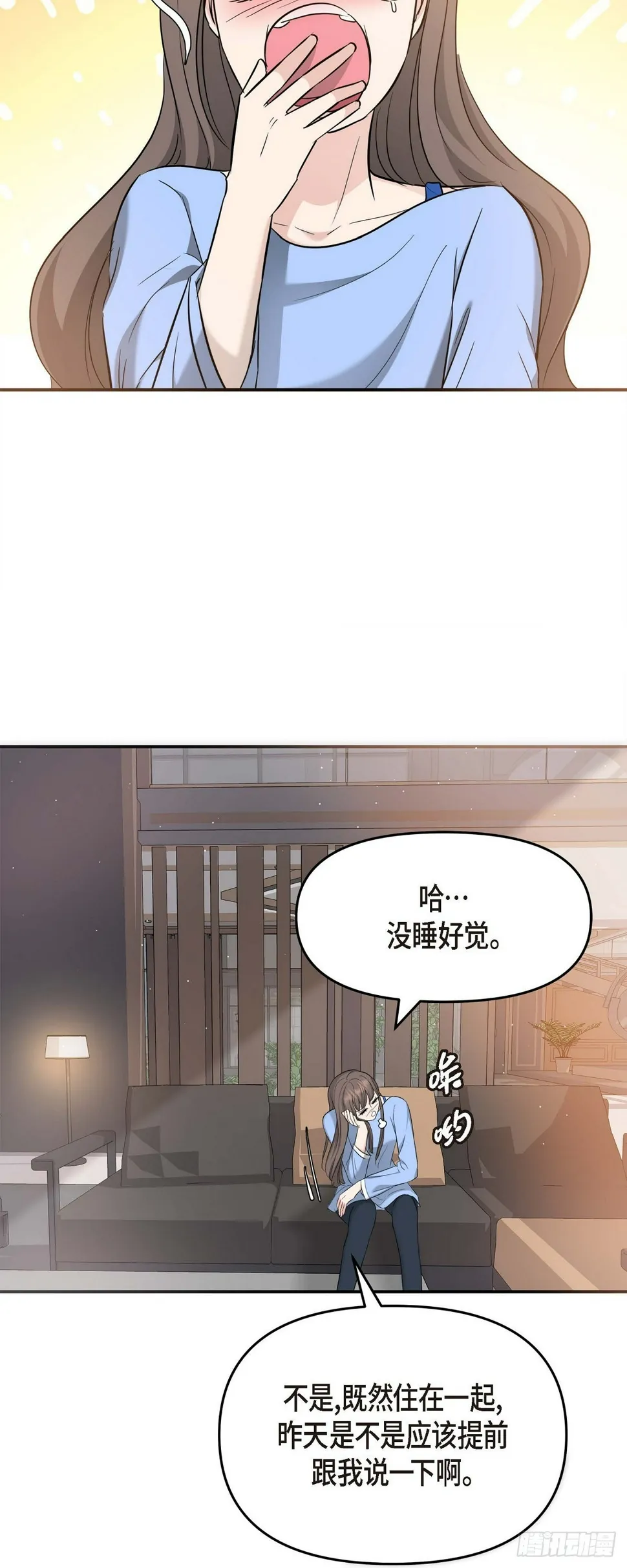 010 我觉得很别扭 第23页