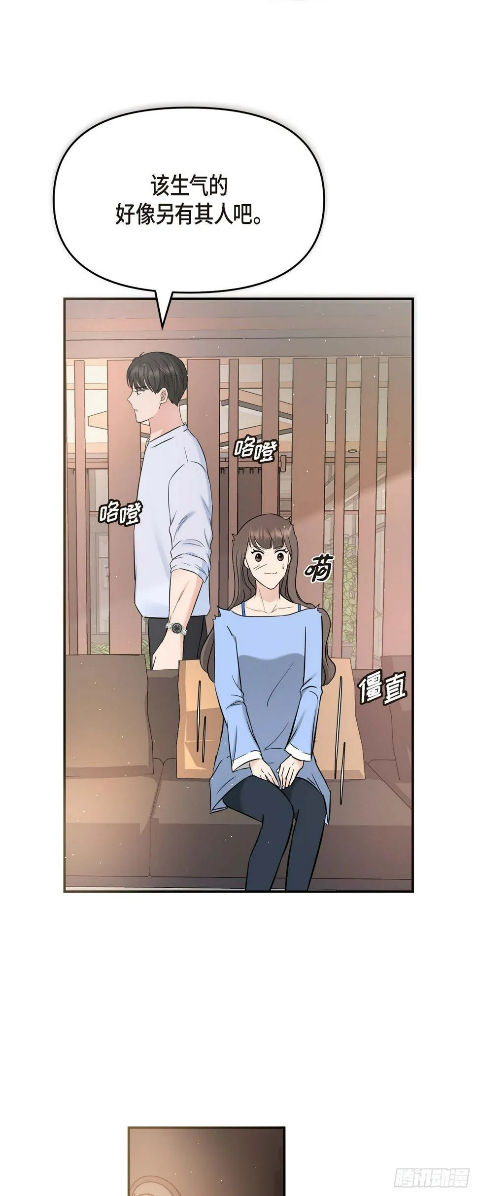 010 我觉得很别扭 第24页