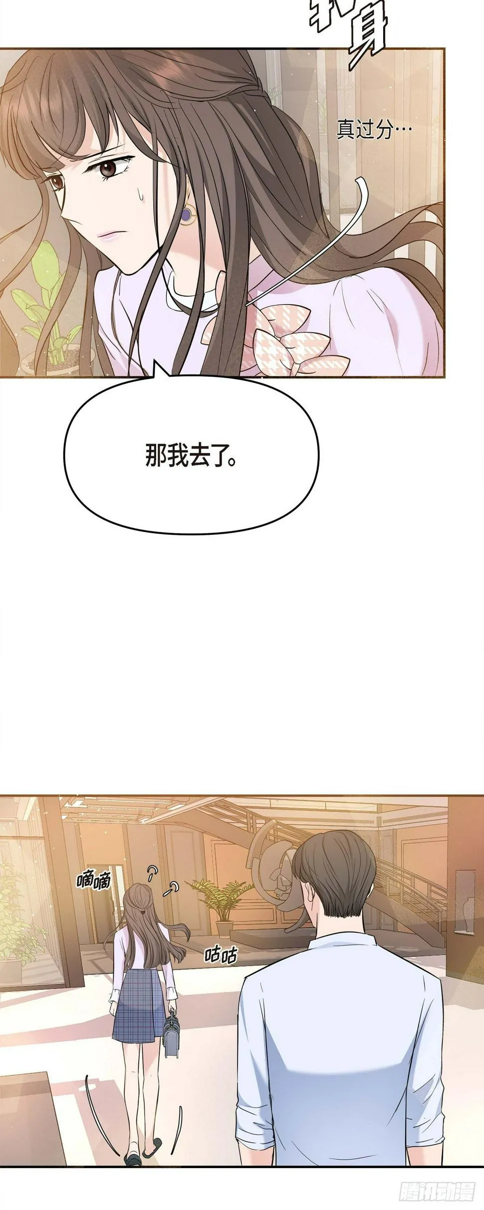 010 我觉得很别扭 第37页