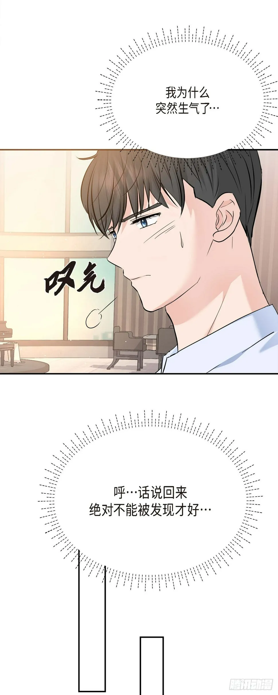 010 我觉得很别扭 第38页