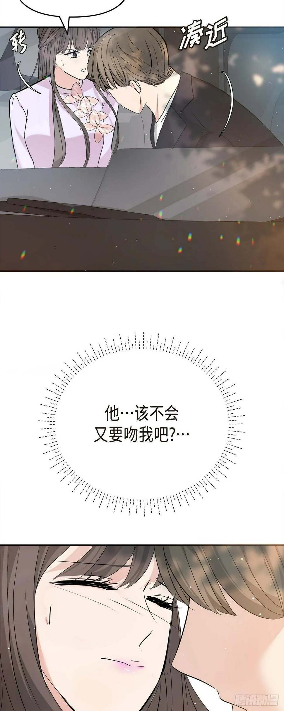 010 我觉得很别扭 第49页
