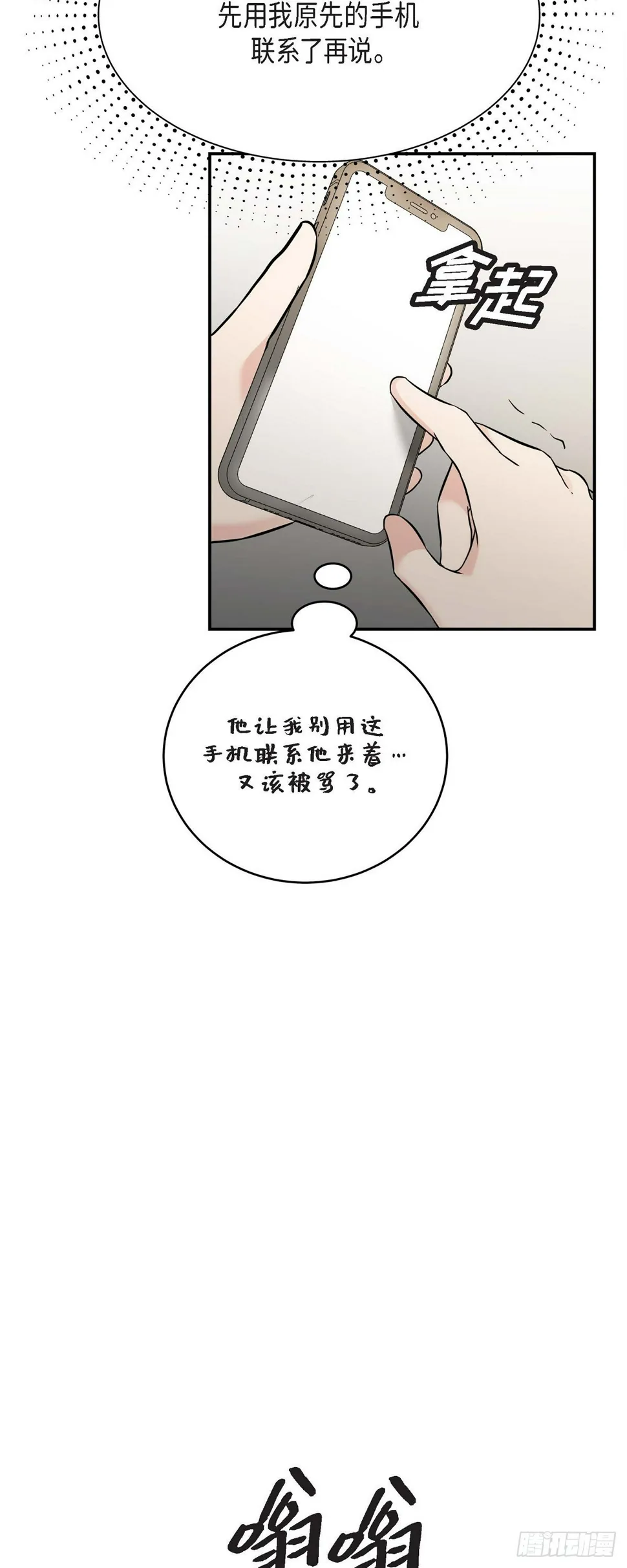 07 酒量比我还差 第10页