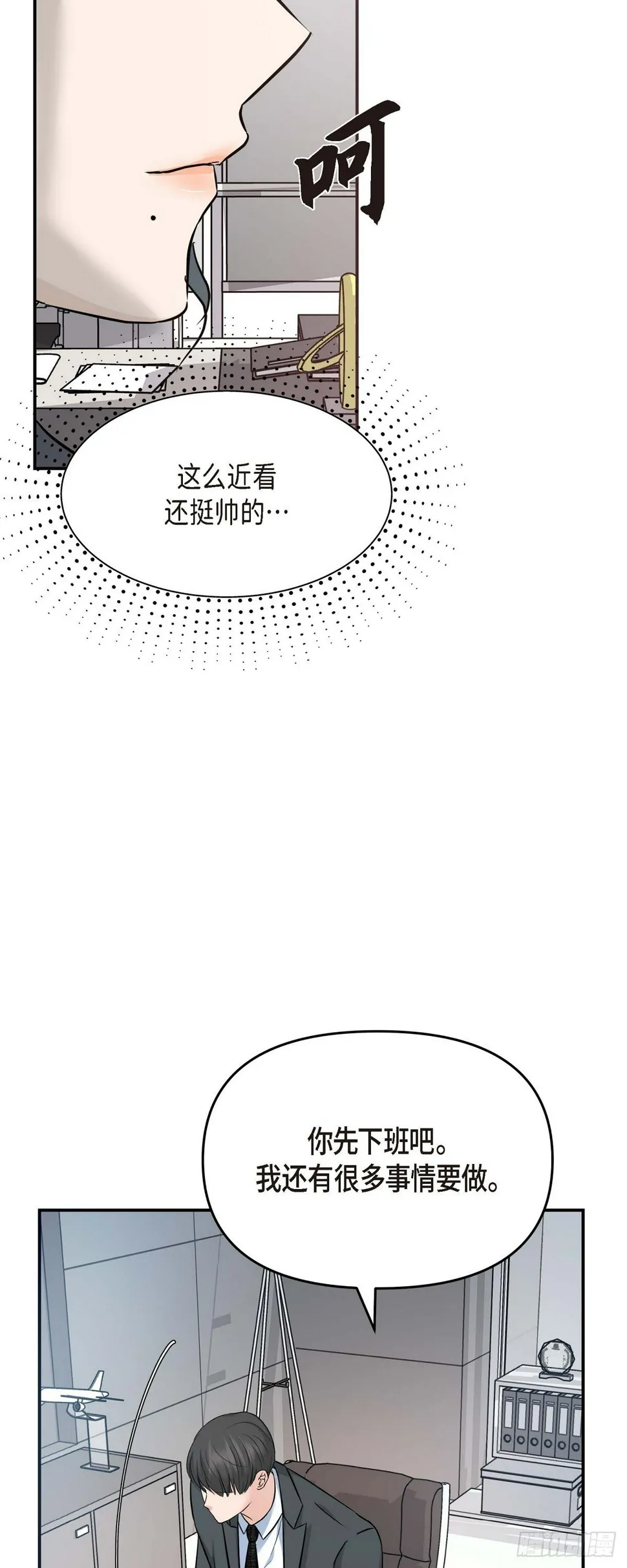07 酒量比我还差 第41页