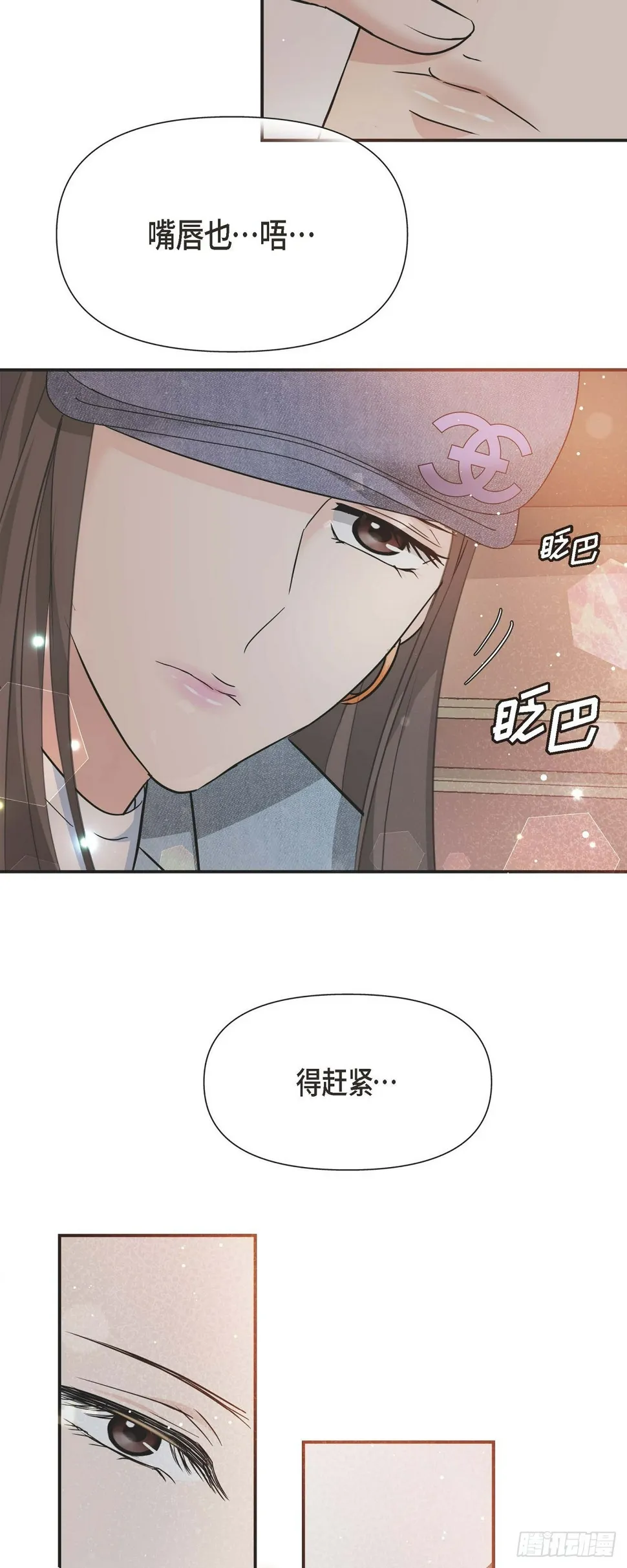 08 谈契约恋爱吧 第7页