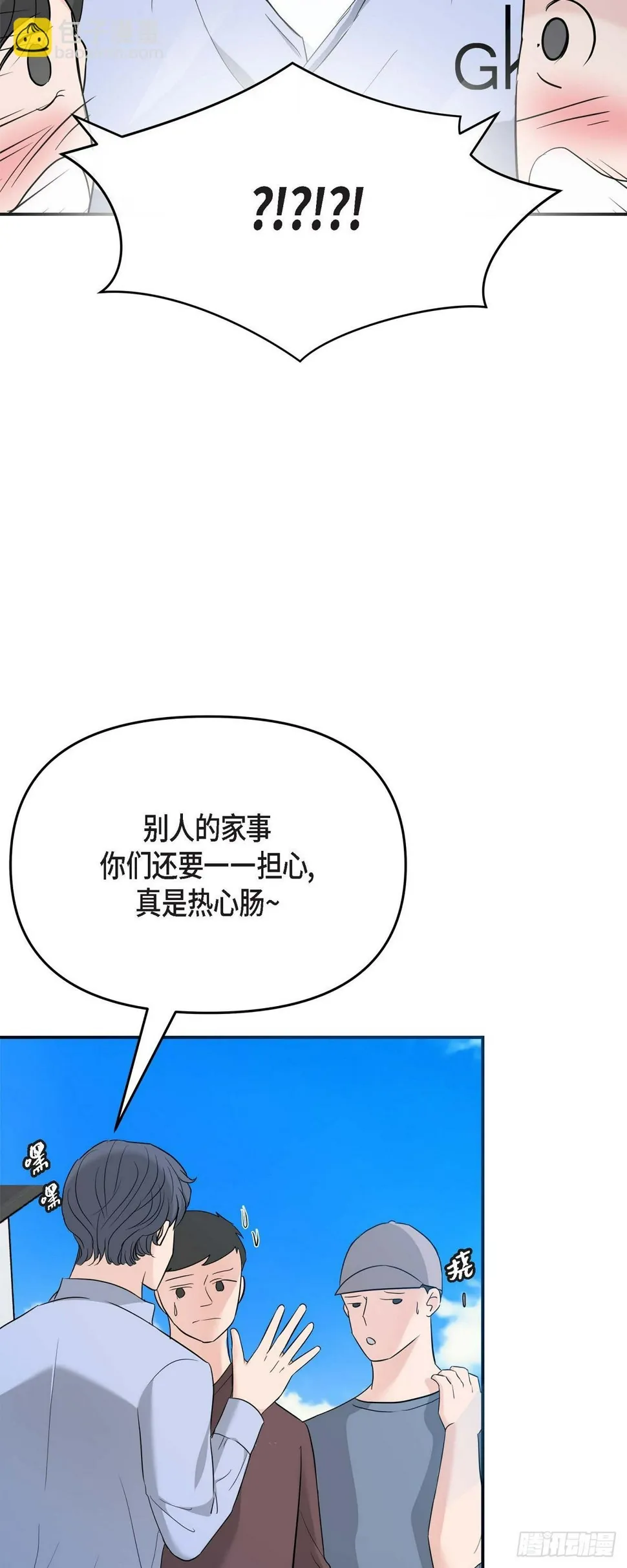 09 真叫人惊讶 第35页