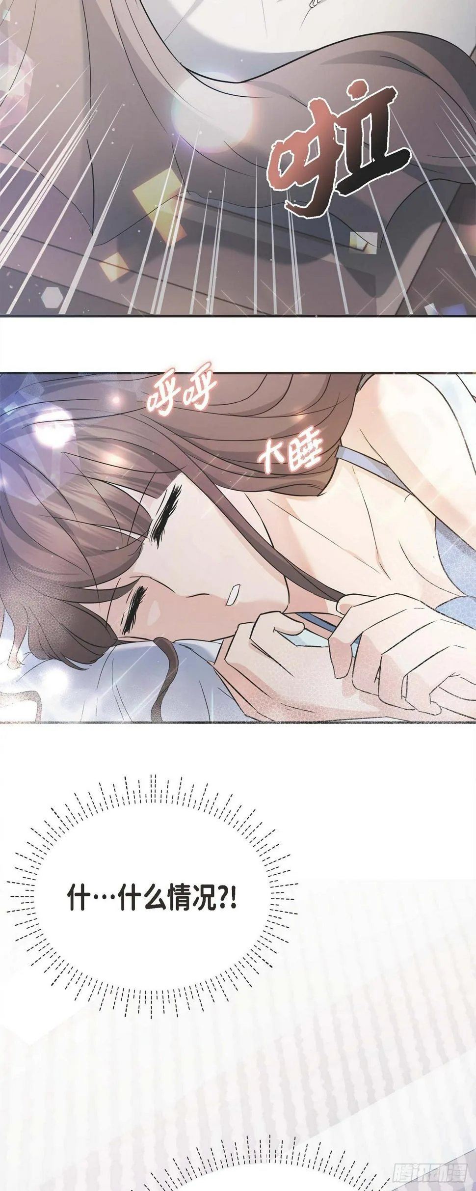 09 真叫人惊讶 第58页