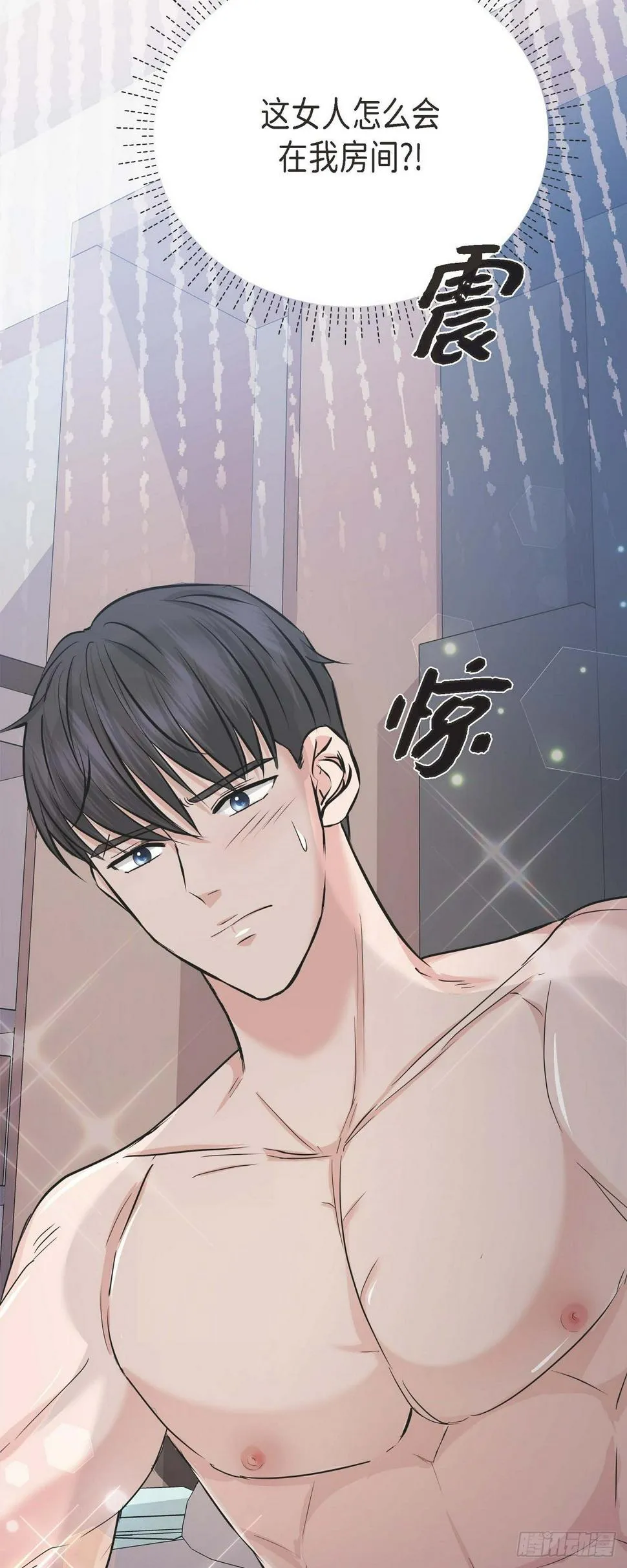 09 真叫人惊讶 第59页