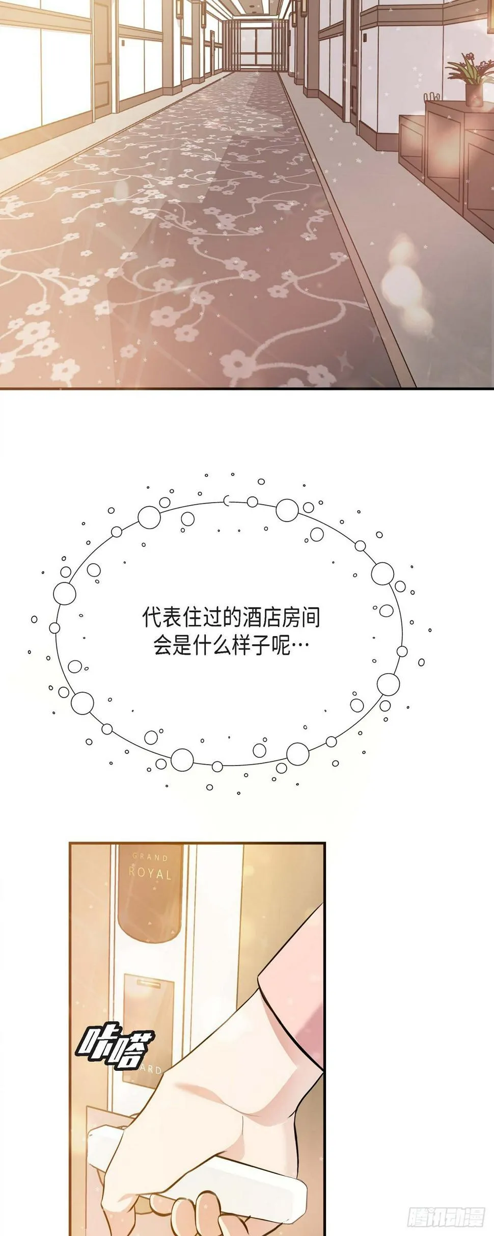 04 真是刺激! 第45页