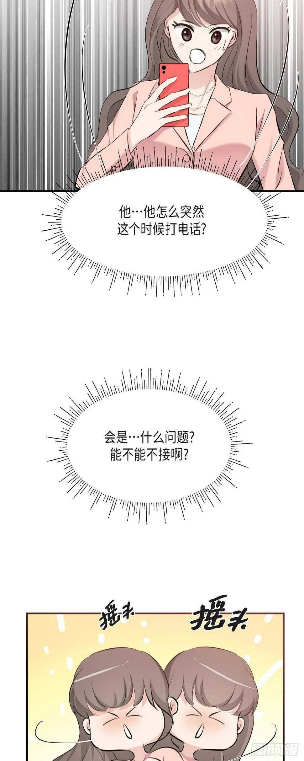 04 真是刺激! 第53页