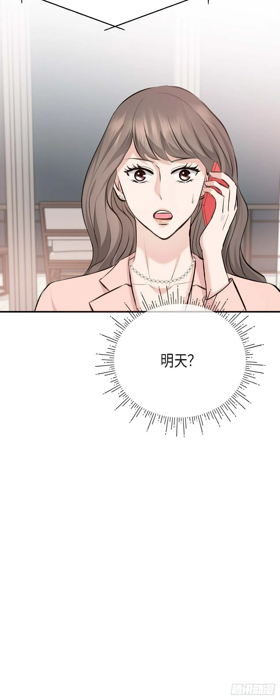 04 真是刺激! 第56页