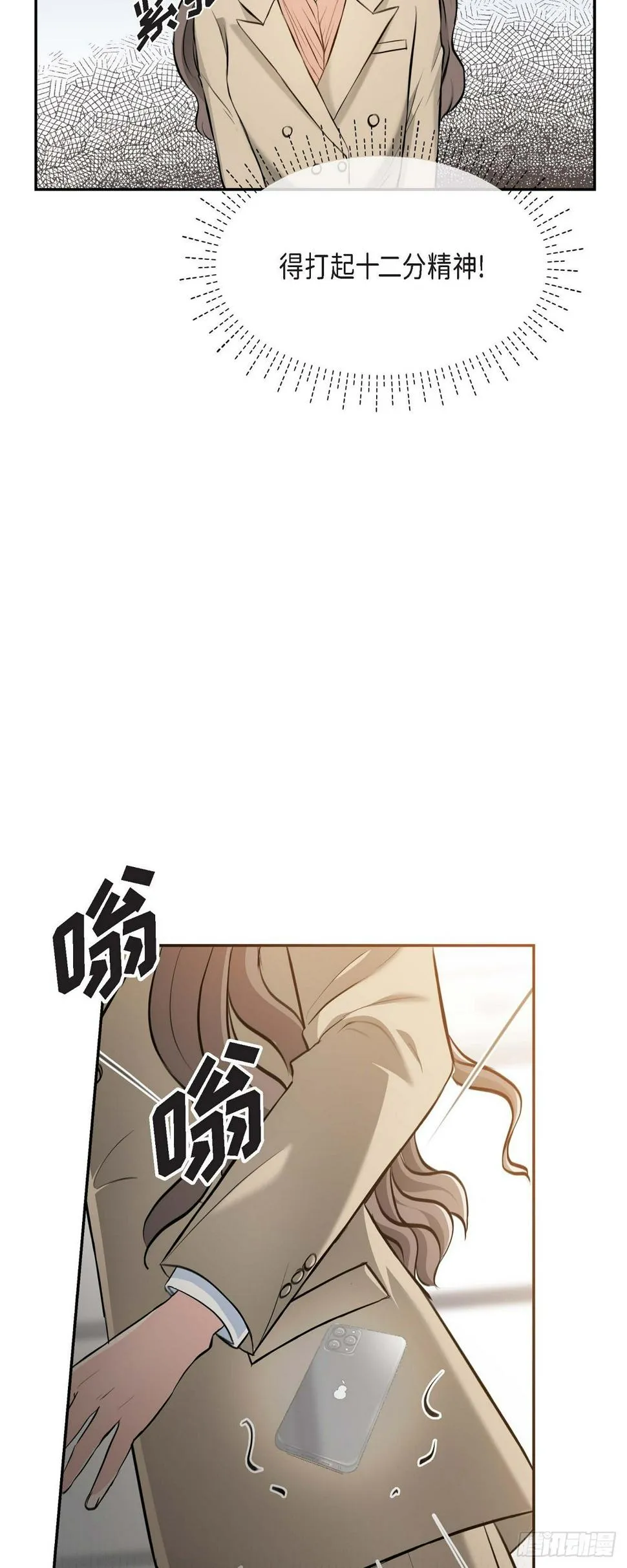 03不让人发现代表不在就可以了 第8页