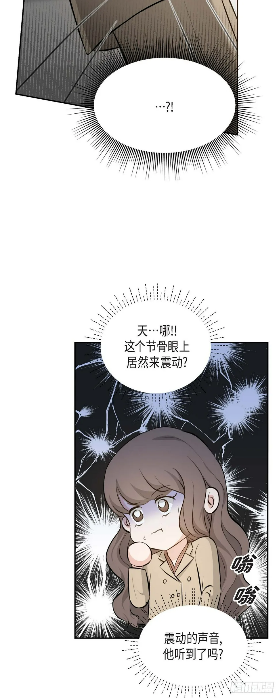 03不让人发现代表不在就可以了 第9页
