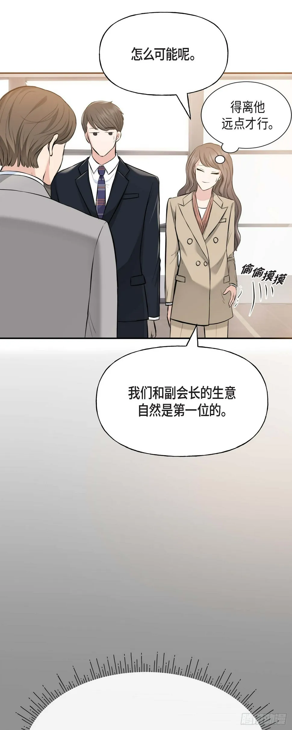 03不让人发现代表不在就可以了 第11页