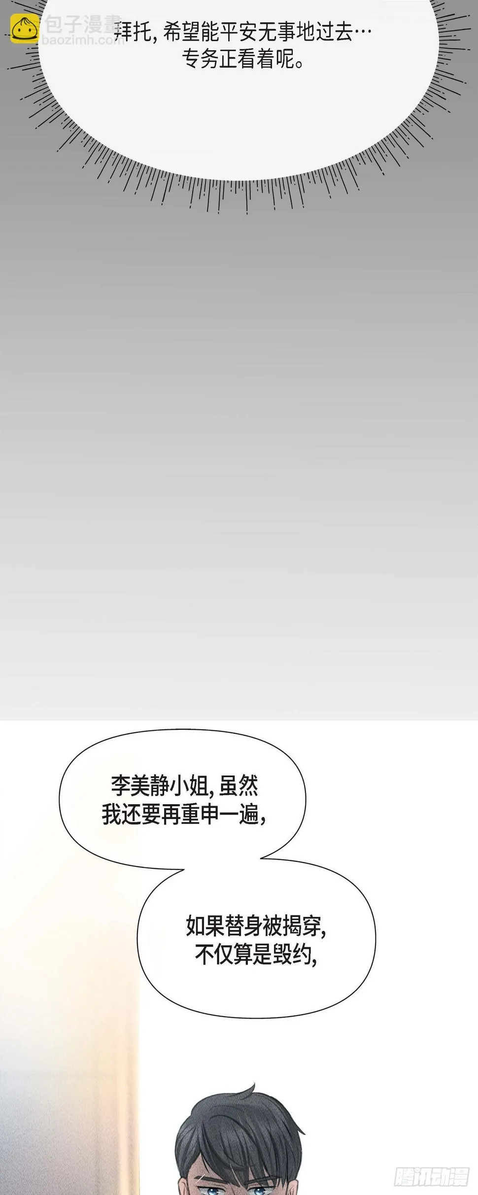 03不让人发现代表不在就可以了 第12页