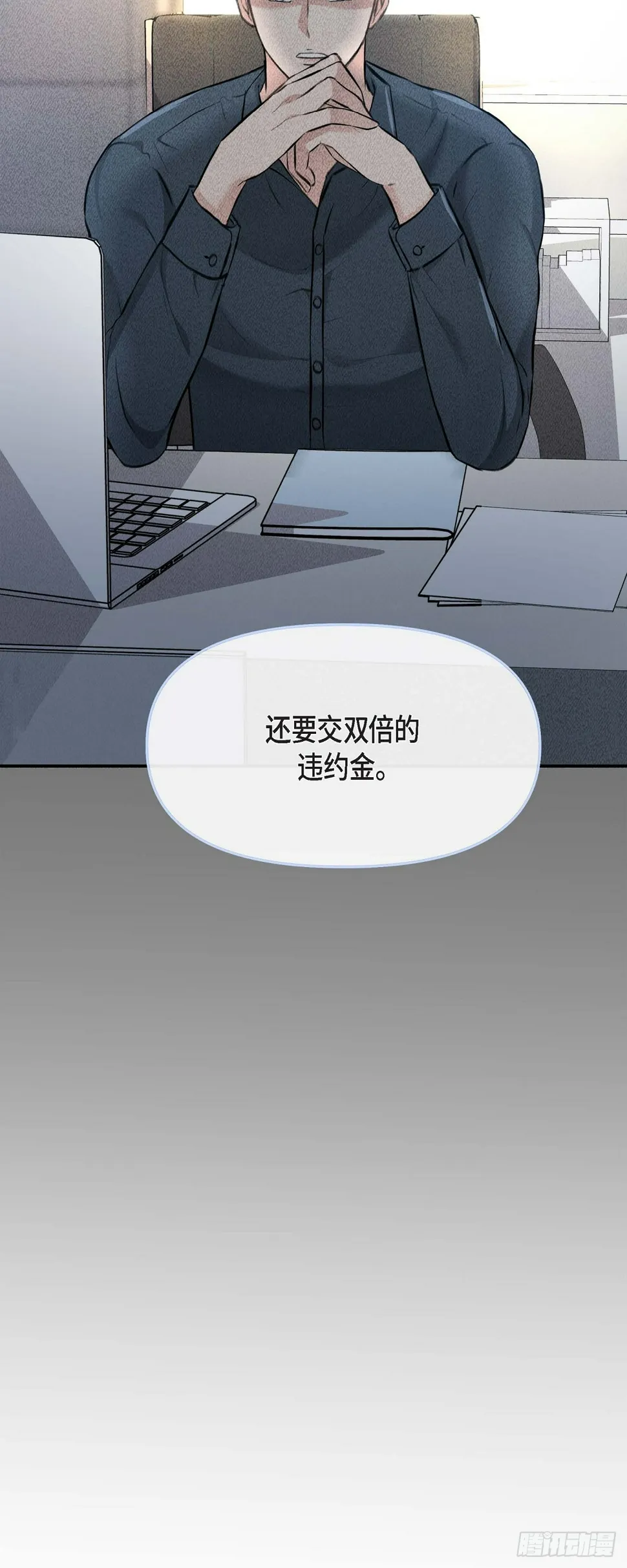 03不让人发现代表不在就可以了 第13页