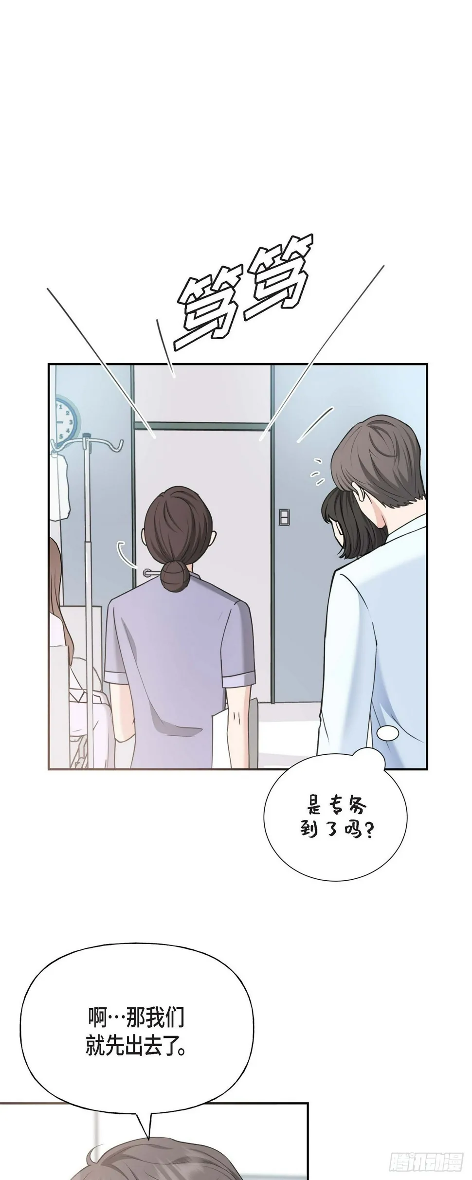 02竟然能近距离面对这个大人物 第10页