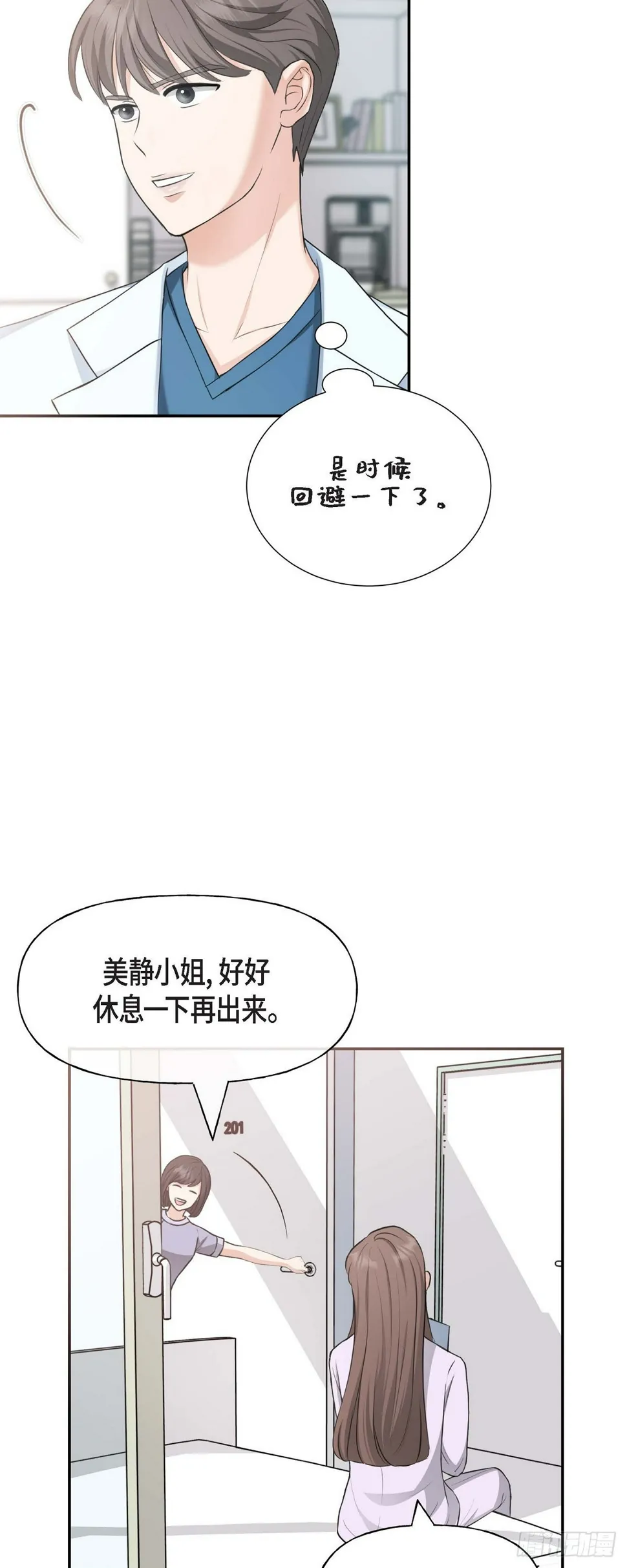 02竟然能近距离面对这个大人物 第11页