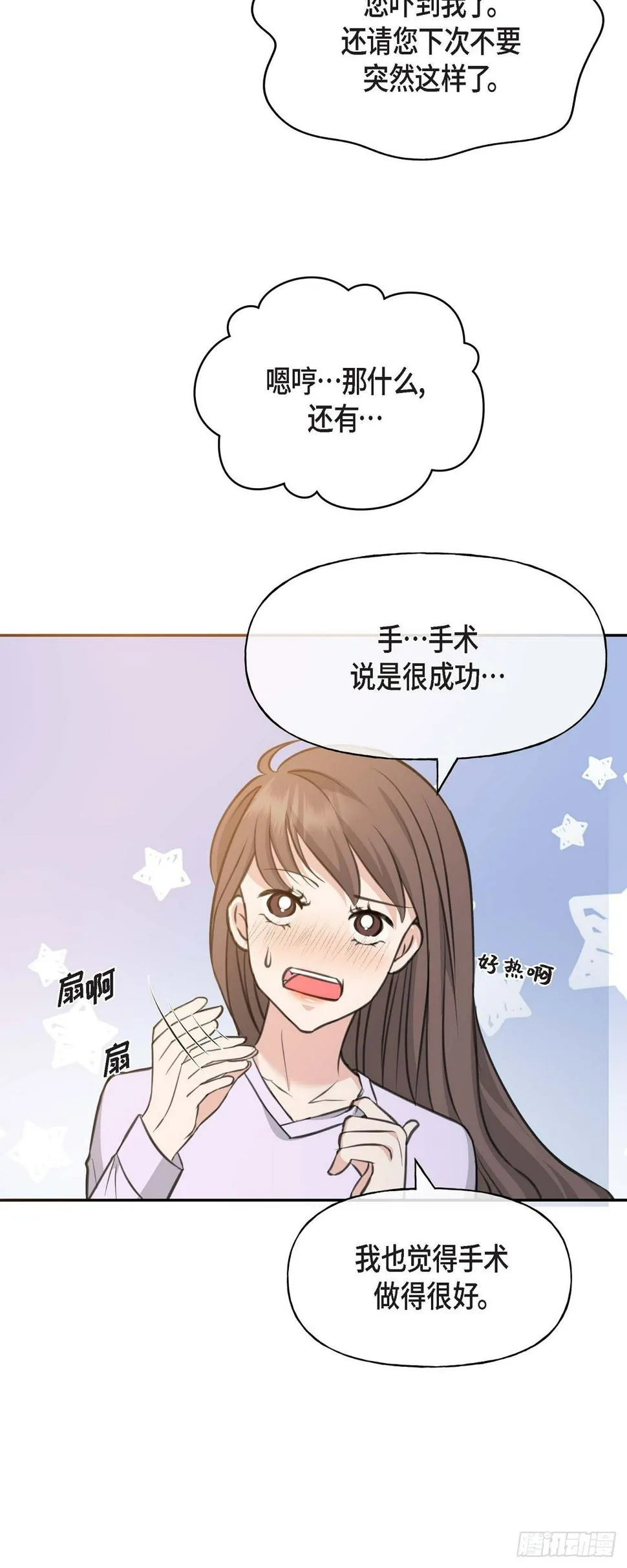 02竟然能近距离面对这个大人物 第21页