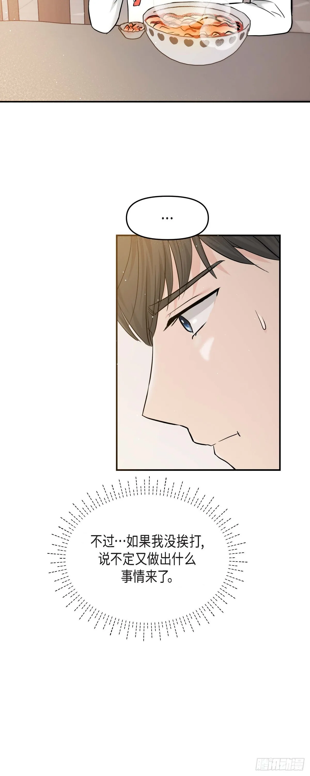 014 请你同意 第19页