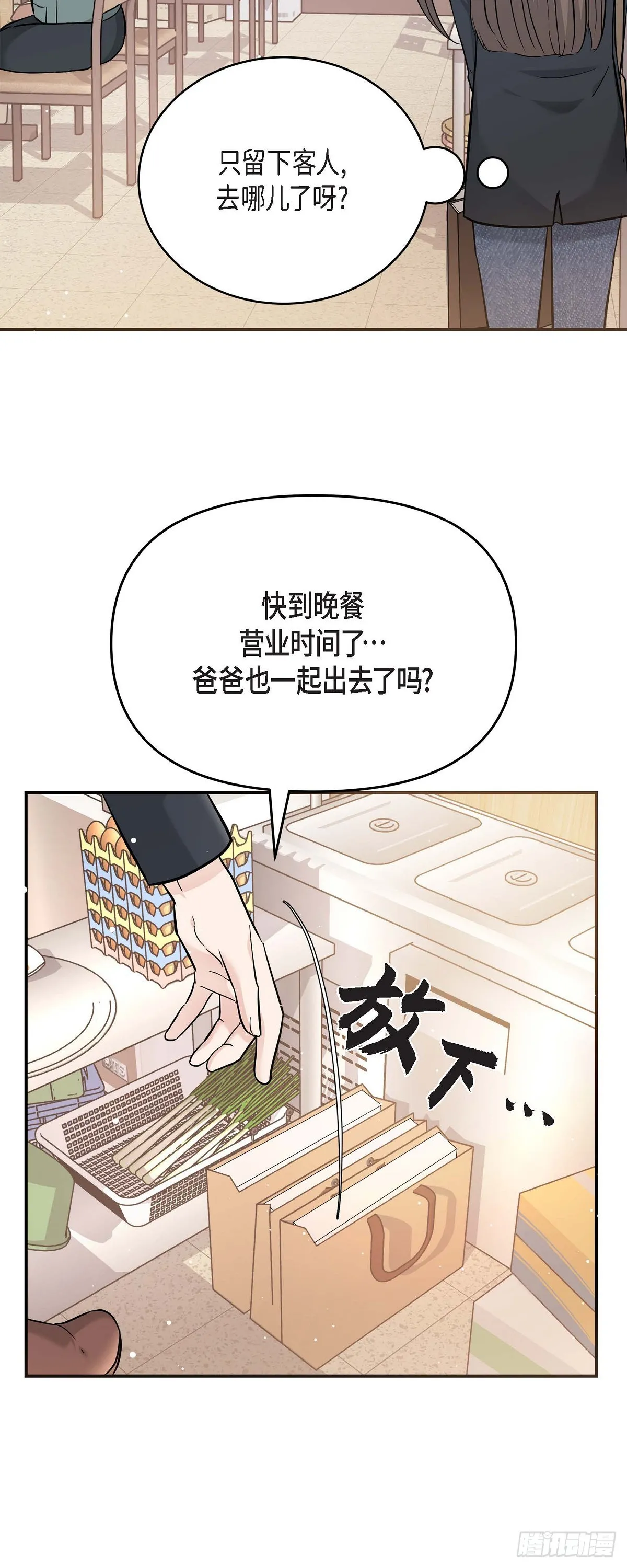 014 请你同意 第29页
